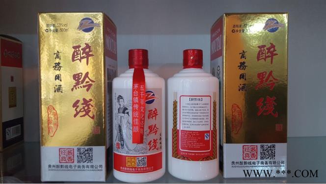 茅台镇窖藏酒酱香型53度纯粮食原浆封坛老酒厂家酒水白酒批发图4
