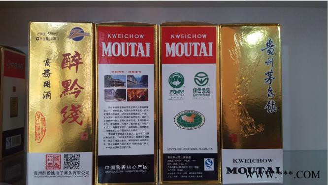 茅台镇窖藏酒酱香型53度纯粮食原浆封坛老酒厂家酒水白酒批发图3