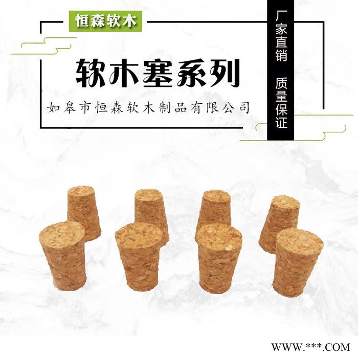葡萄酒、香槟、红酒配套软木瓶塞子 合成软木塞  葡萄酒软木塞 酒瓶软木塞图2