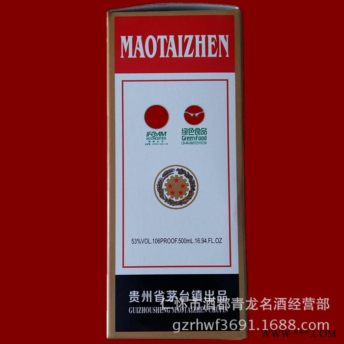 青龙台53°茅台镇原浆酒 纯粮酿造酱香型白酒 饮后不上头图2