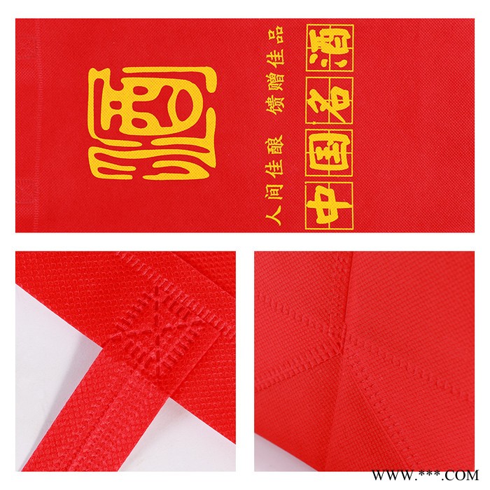 白酒袋子 白酒礼品袋 定做无纺布手提袋 无纺布袋 广告包装袋袋子图5