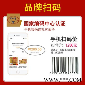 茅台醇酱1929-6瓶一箱  茅台醇酱酒1929臻酿级  茅台醇酱酒系列白酒图5