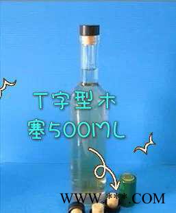 直销无铅T型木塞375ml-500葡萄酒瓶、冰酒瓶、红酒瓶、图2