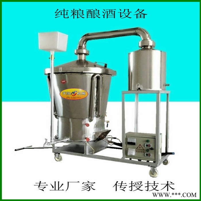 白酒设备小作坊蒸酒设备粮食造酒机图3
