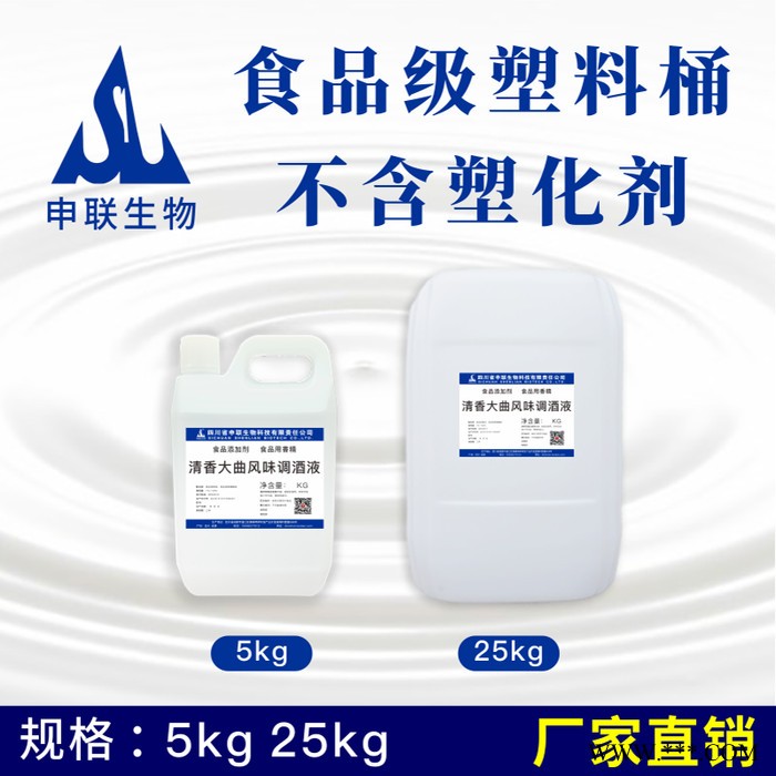 模块化 清香型大曲酒风味调酒液 白酒勾调酒用香精香料食品添加剂 申联图3