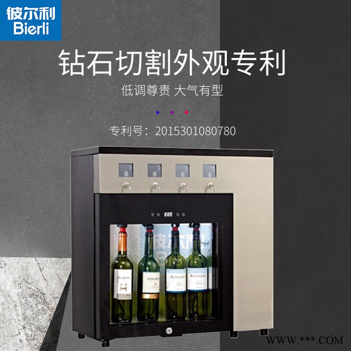 彼尔利** 4支装葡萄酒分酒机 红酒分酒机 氩气保鲜售卖机 红酒出酒机图3