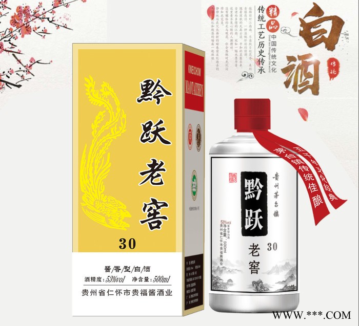 黔跃老窖酒酱香型白酒53度500ml图5