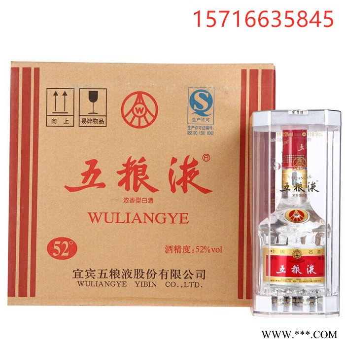 国产白酒 五粮液52度白酒 整箱包邮图2
