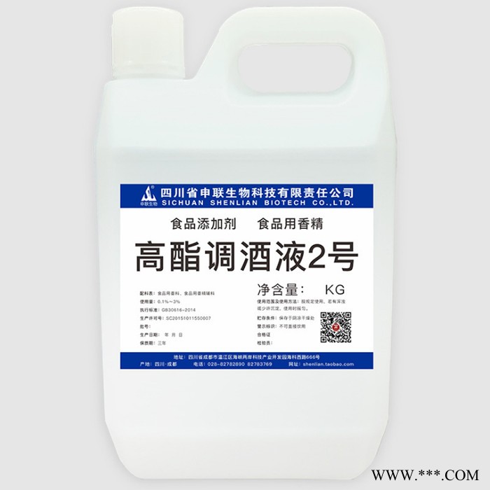 模块化 清香型白酒高酯调酒液2号白酒勾调酒用香精香料食品添加剂 申联图5