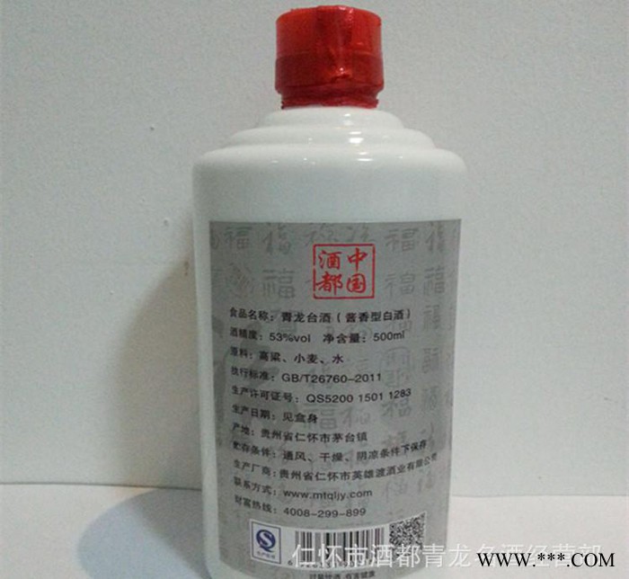 直销茅台镇酱香型白酒 青龙台银享福原浆老酒 纯粮酿造图2