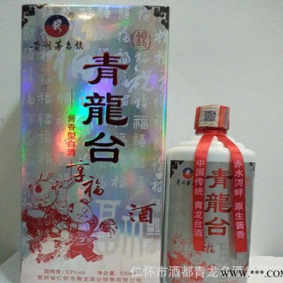 直销茅台镇酱香型白酒 青龙台银享福原浆老酒 纯粮酿造
