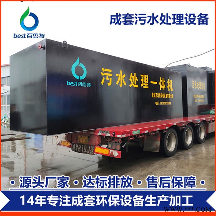 污水处理一体化设备  地埋式污水处理设备 葡萄酒加工污水处理设备  环保设备图2