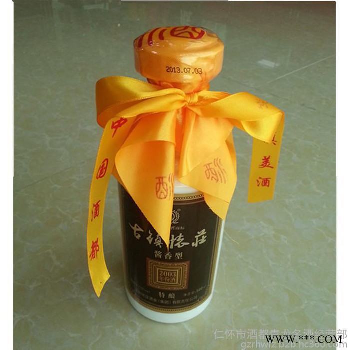 **供应53度茅台镇酱香型白酒** 古镇怀庄2003年份酒批发图4