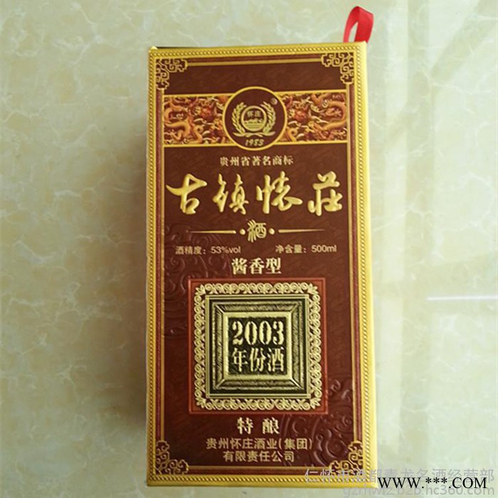 **供应53度茅台镇酱香型白酒** 古镇怀庄2003年份酒批发图5