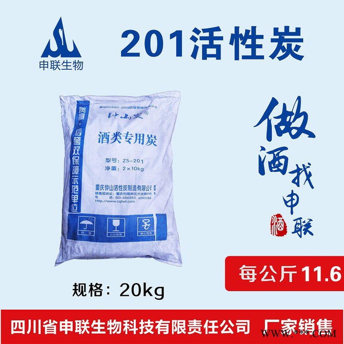 白酒过滤201活性炭 除苦除杂催陈去糊味 酒用催陈粉 吸附异杂味图2