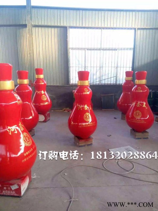 白酒瓶子雕塑玻璃钢仿真雕塑图4