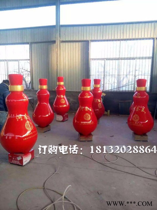 白酒瓶子雕塑玻璃钢仿真雕塑图3