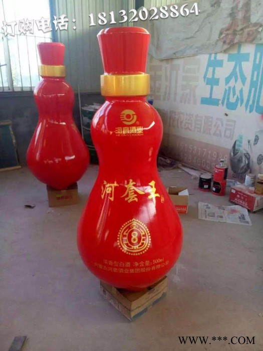 白酒瓶子雕塑玻璃钢仿真雕塑图2