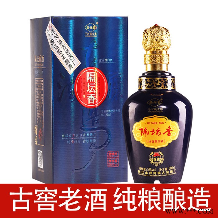 隔坛香 浓香型白酒洋河镇500ml送礼宴请酒纯粮古法酿造原浆酒水图1