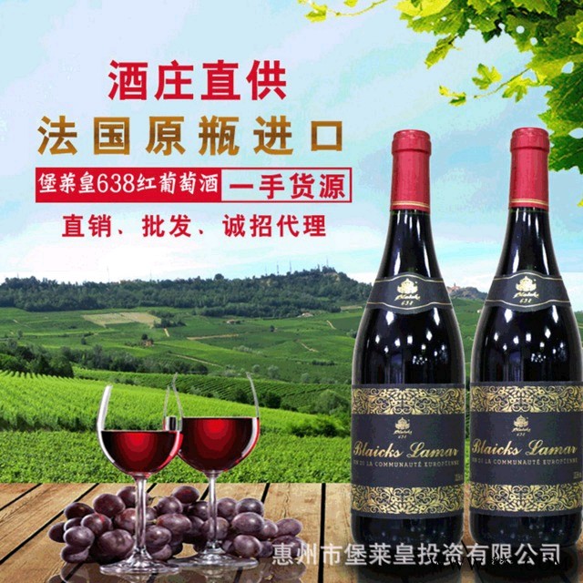 堡莱皇拉玛638红葡萄酒  红酒**进口红酒澳大利亚葡萄酒堡莱皇拉玛庄园干红波尔多产区图2