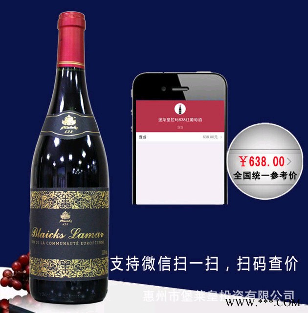 堡莱皇拉玛638红葡萄酒  红酒**进口红酒澳大利亚葡萄酒堡莱皇拉玛庄园干红波尔多产区图4