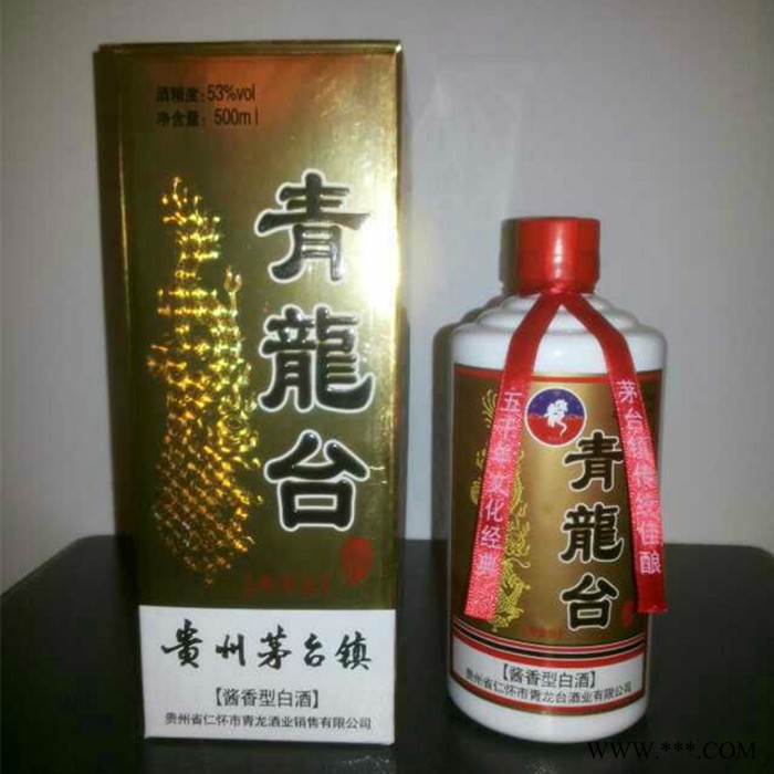 供应53度贵州茅台青龙台酒 纯粮8年陈酿酱香型 白酒批发招商 贵州茅台酒 53°酱香型白酒批发图2