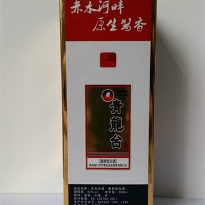 供应53度贵州茅台青龙台酒 纯粮8年陈酿酱香型 白酒批发招商 贵州茅台酒 53°酱香型白酒批发