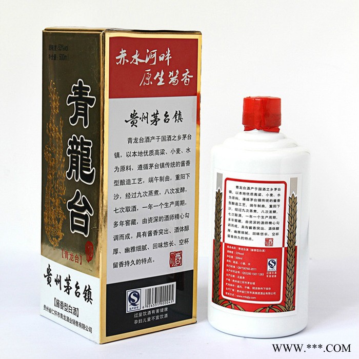 供应53度贵州茅台青龙台酒 纯粮8年陈酿酱香型 白酒批发招商 贵州茅台酒 53°酱香型白酒批发图4