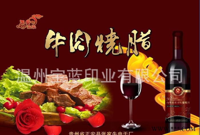 葡萄酒瓶贴 不干胶瓶贴   卷筒PVC不干胶图3