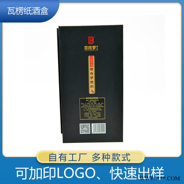 曜诚酒盒 岷武都白酒盒 酒盒 白酒盒定制厂家 质量保证 工厂定制图3