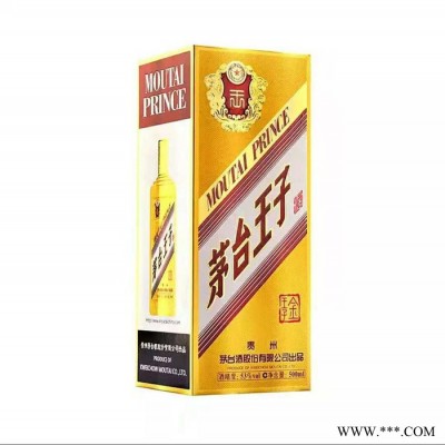 贵州茅台金王子酒53度矛台6×500ml 酱香型珍藏白酒 茅台包邮