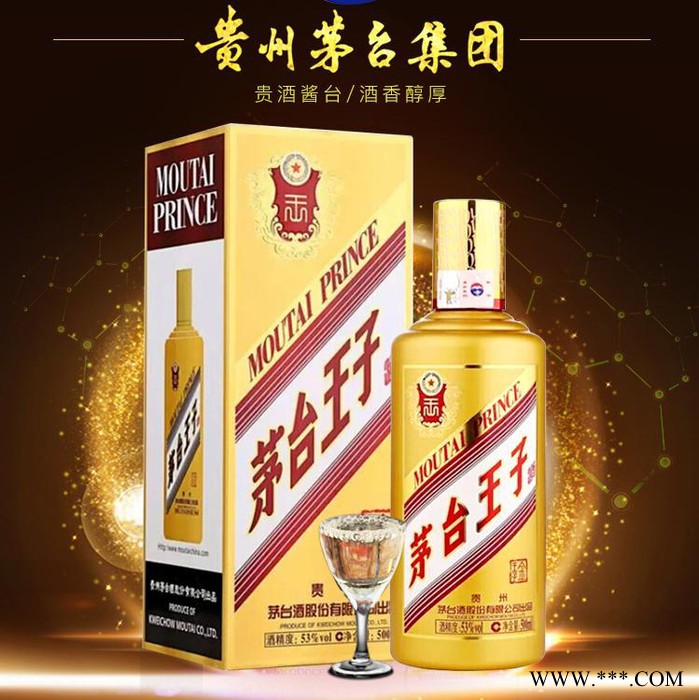 贵州茅台金王子酒53度矛台6×500ml 酱香型珍藏白酒 茅台包邮图3