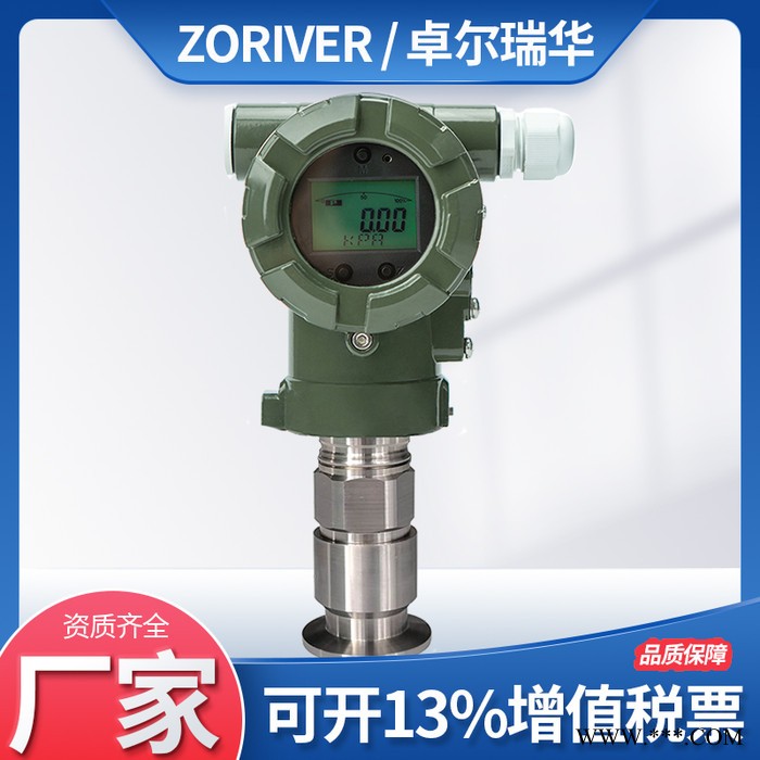 ZORICREATO/卓然天工 北京卫生型压力变送器 卫生型防爆压力变送器 葡萄酒生产卫生型隔膜压力变送器图4
