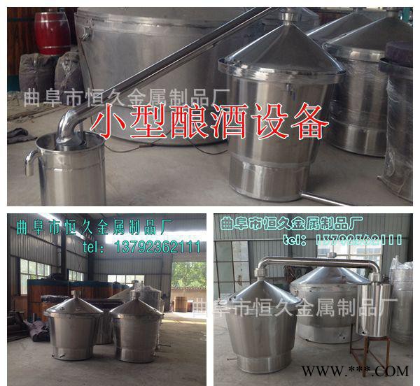 陕西渭南玉米原浆烧酒设备图片 山东酿酒设备粮食酒蒸酒 白酒设图3