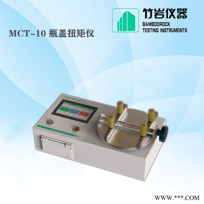 全自动瓶盖扭矩仪 自动旋盖扭矩仪 ACT-10 竹岩仪器图5