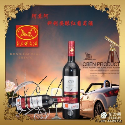供应西班牙进口葡萄酒ZUA  bobal阿苏阿精选博巴尔橡木桶·酒