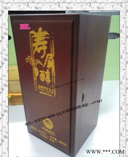 寿屏醇白酒包装木盒 木制白酒包装盒 木质水酒礼品盒批量生产直图3