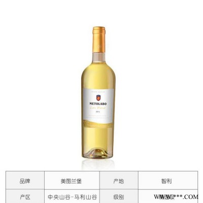 美图兰堡METOLABO霞多丽晚收甜白葡萄酒智利白葡萄酒冰镇红酒加盟红酒代理红酒招商酒窖加盟品牌代理