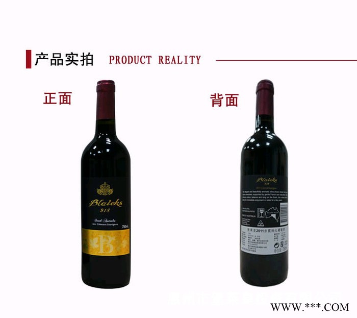 堡莱皇拉玛918赤霞珠红葡萄酒进口红酒**澳大利亚葡萄酒堡莱皇拉玛庄园干红波尔多产区图4