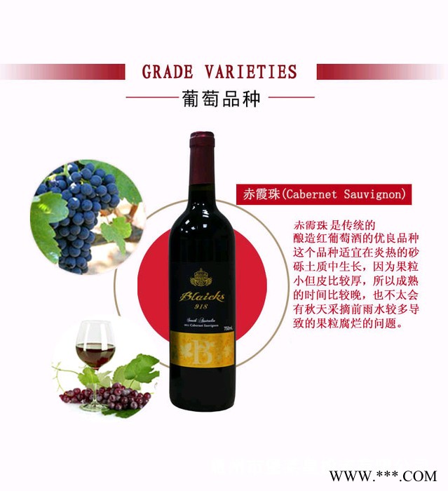 堡莱皇拉玛918赤霞珠红葡萄酒进口红酒**澳大利亚葡萄酒堡莱皇拉玛庄园干红波尔多产区图3
