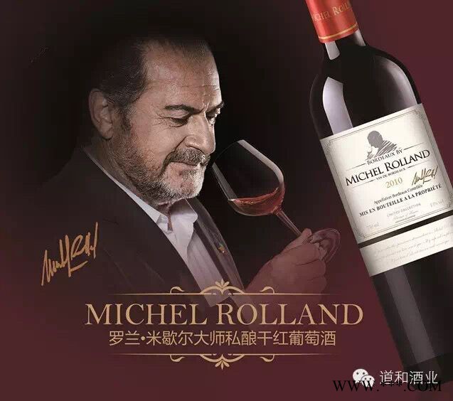 道和米歇尔红酒中脉道禾米歇尔葡萄酒法国波尔多进口罗兰·米歇尔大师私酿干红葡萄酒红酒750ML图3