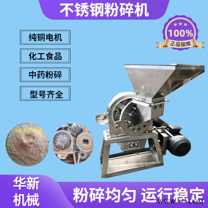 五谷杂粮自吸式磨粉机豆饼花生饼粉碎机不锈钢白糖粉碎机茴香大料粉碎机高粱大曲粉碎机图2