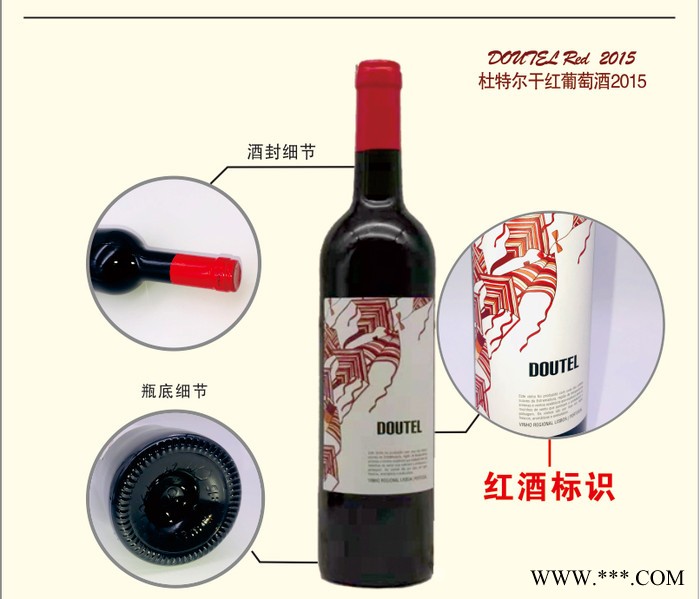 杜特尔干红葡萄酒葡萄牙进口酒手续齐全图4