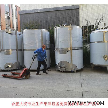 大汉 葡萄酒发酵罐果酒酿酒设备厂家 酒类发酵罐图2