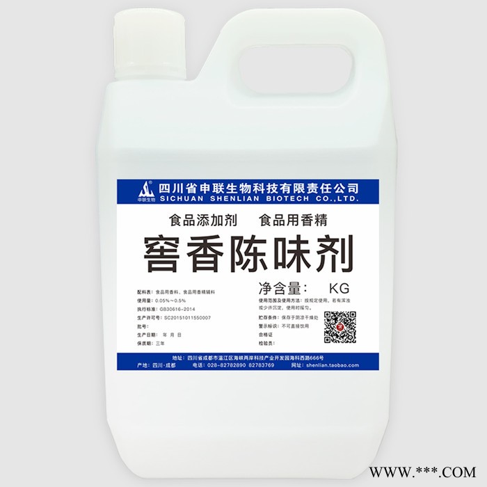 老窖酒 窖香陈味剂 白酒勾调酒用香精香料 催陈剂 白酒增香调味剂图3