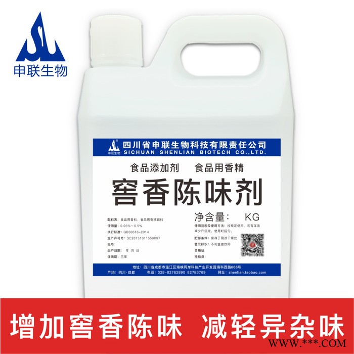 老窖酒 窖香陈味剂 白酒勾调酒用香精香料 催陈剂 白酒增香调味剂图6