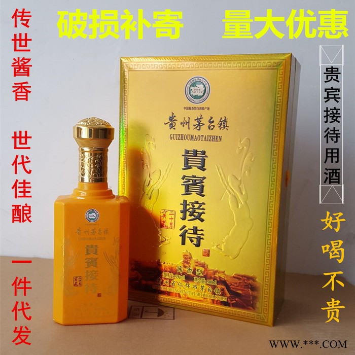 白酒 源头酒厂 茅台镇酱香型原浆 贵宾接待礼盒装珍藏送礼酒图3
