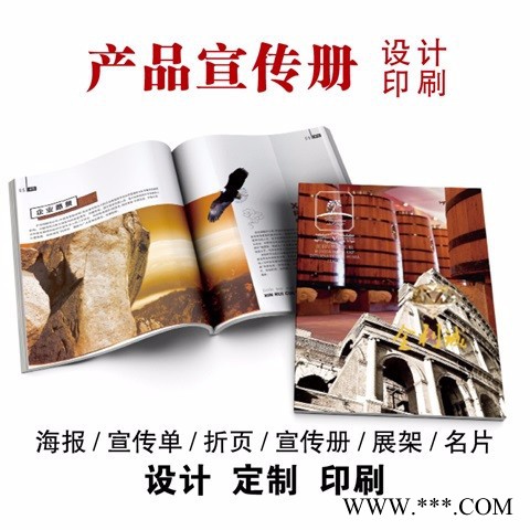 金利诚广告印刷专业定制画家齐白石画册葡萄酒画册印刷宣传画册健康知识宣传册psdipad宣传册图5