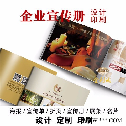 金利诚广告印刷专业定制画家齐白石画册葡萄酒画册印刷宣传画册健康知识宣传册psdipad宣传册图2