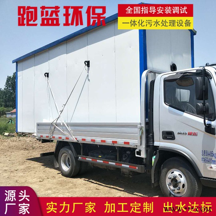 跑蓝环保啤酒厂加工污水处理设备  酒精厂加工废水处理设备酒厂葡萄酒  按需定制图2